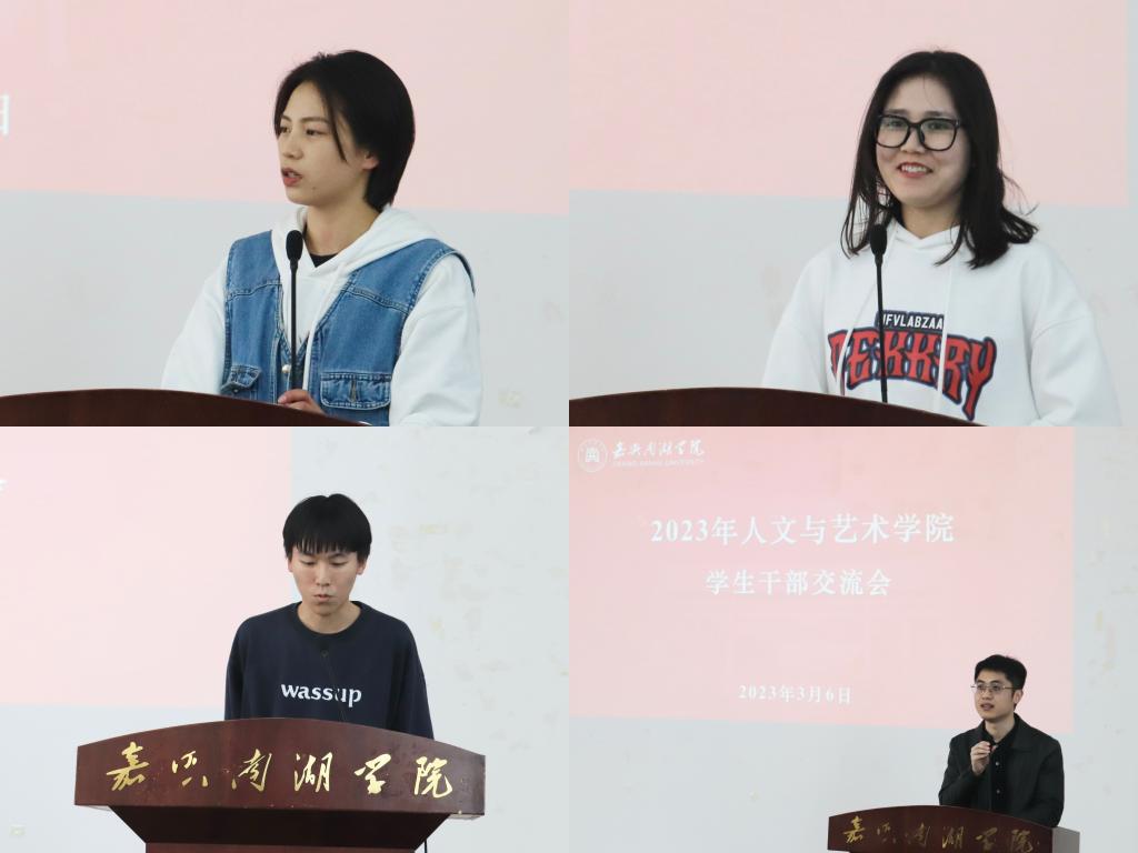 挺膺担当，扬帆起航——在线买世界杯平台召开学生干部交流会